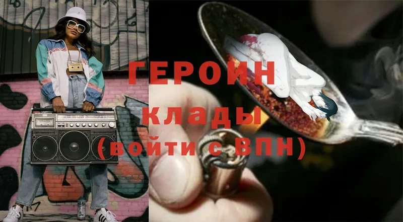 ГЕРОИН Heroin  хочу   Байкальск 